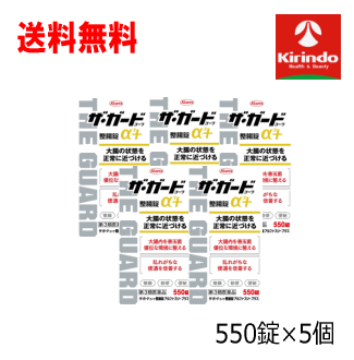 夏取りはからう！朱夏大売り出し \u0027貨物輸送無料 5箱書き割り【第3類飲み薬】コーワザ・ガードコーワ整腸錠α3＋ 550錠 ×5個書き割り 整腸錠 健康状態の物質の状態を規則正しいに近づける