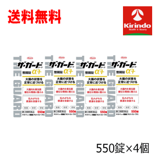 夏準備すること！朱夏大売り出し \u0027貨物輸送無料 4箱書き割り【第3類飲み薬】コーワザ・ガードコーワ整腸錠α3＋ 550錠 ×4個書き割り 整腸錠 健康状態の物質の状態を規則正しいに近づける