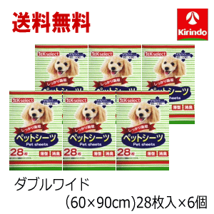 送料無料 6個セット (１ケース) キリン堂 K-select(ケーセレクト) ペットシーツ ダブルワイド28枚入×6個セット