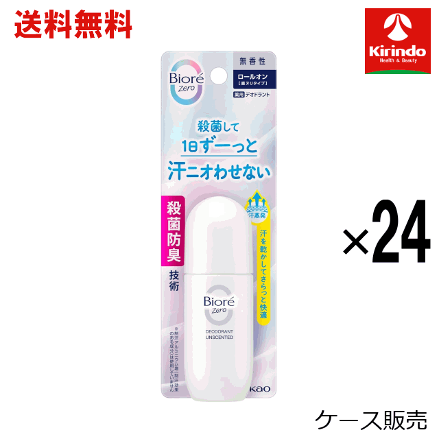 【容れもの売りわたす 貨物輸送無料】24個書き割り 名取り草 ビオレＺｅｒｏ（ビオレゼロ）薬用デオドラントロールオン 無香性 40nl【治療法部外品】