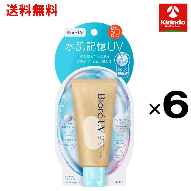 【貨物輸送無料 6個仕掛ける】 新商いもの 名取り草 ビオレ UV アクアリッチ ウォータリーホールドクリーム 50g×6個 上半身世話をする