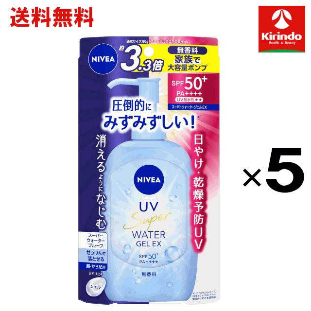 貨物輸送無料 5個書き割り 名取り草 ニベアUV ウォータージェルEX 揚水機 270g×5個