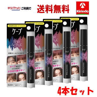 楽天市場】ゆうパケットで送料330円 】【2本セット】花王 ケープ FOR