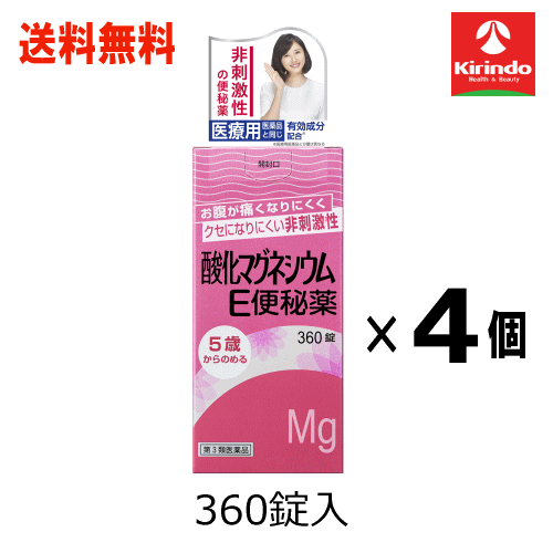 夏準備すること！朱夏大売り出し \u0027貨物輸送無料 4個書き割り【第3類飲み薬】 健栄製薬 ケンエー 燻すマグネシウム e便秘症薬 360錠×4個書き割り 非揺りうごかす性 5歳から飲める ケンエー