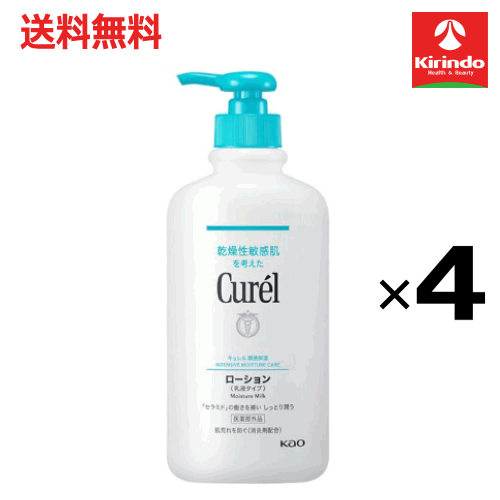 ポイント20倍 7/31(金)23:59まで 送料無料 4個セット 花王 キュレル ローション 410mL&times;4個 医薬部外品 ボディケア｜キリン堂通販SHOP