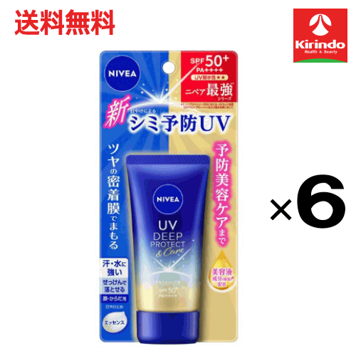 2025年02月03日発売 【送料無料 6個セット】花王 ニベアUV ディープ プロテクト＆ケア エッセンス 50g×6個 ボディケア
