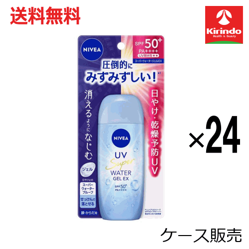 【入れもの売りわたす 貨物輸送無料】24個仕掛ける 名取り草 ニベアＵＶ ウォータージェルＥＸ ８０ｇ