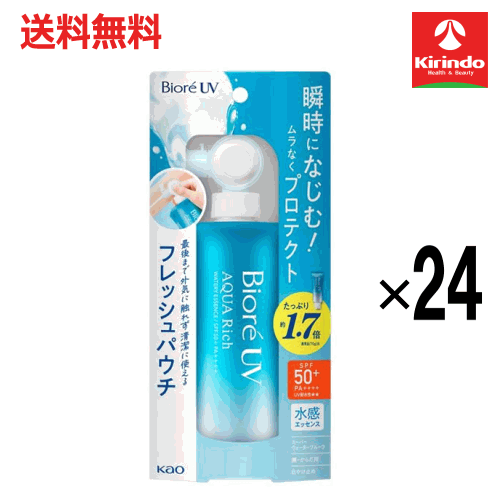 【貨物輸送無料 24個書き割り】 名取り草 ビオレ ＵＶ アクアリッチ ウォータリーエッセンス フレッシュパウチ 120g×24個 上半身世話をする