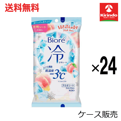 貨物輸送無料 名取り草 ビオレ 冷腰掛け 汗拭き腰掛け ももせっけん×24個書き割り(１容れもの売りわたす)※同梱申し付ける不可 １申し付けるにつき１容れものまで