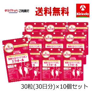夏準備すること！朱夏大売り出し \u0027ゆうパケットで貨物輸送無料 10個書き割り 小林製薬醗酵大豆イソフラボンエクオール 30粒(30日)入り口・入口×10個 楽にする税率客体商いもの