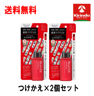ビオレ アスリズム 日焼け止め 本体 詰め替え ミスト まとめ売り 4901301431134-2_1.gif