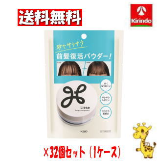 【容れもの売りわたす 貨物輸送無料】32個書き割り 名取り草 リーゼ サラサラ前髪生きかえる黒色火薬 ５ｇ