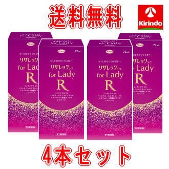 夏繰り合わせる！夏時大売り出し \u0027貨物輸送無料 4本仕掛ける【第1類飲み薬】コーワコーワ リザレックコーワ for Lady 72ml ×4個 ※要電子メイル受け答え 成人女性用育毛剤 成人女性用 フォーレディ