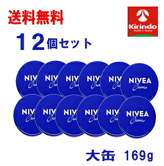 送料無料 12個セット 花王 ニベアクリーム 169g(大缶)×12個 スキンケアクリーム 皮膚保護 家族の常備品として