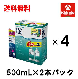 新生活応援セール 送料無料 4個セット 企画品 おまけつき ボシュロム レニュー センシティブ うるおい やさしい付け心地 500mL×2本パック(レンズケース2個付き) +レニュー フレッシュ60mLのおまけ付き×4個セット