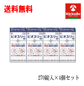 ポイント6倍 4/21(火)8:59まで 新生活応援セール 送料無料 4個セット アリナミン製薬 ビオスリー Hi錠 270錠入り×4個セット 【指定医薬部外品】整腸 便秘 軟便 活性菌 有用菌 腸内フローラ 改善 乳酸菌 糖化菌 酪酸菌 3種 活性菌
