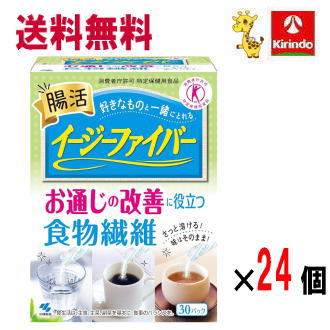 夏準備すること！朱夏大売り出し \u0027貨物輸送無料 24個書き割り小林製薬 イージーファイバー お御通じの盛りかえすに役立つ食料雑貨類衣料繊維 30包入×24箱 一種独特せっ生用食料雑貨類 楽にする税率客体商いもの