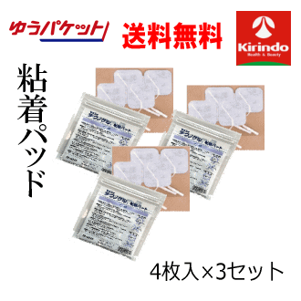 ゆうパケットで貨物輸送無料 3個書き割り 積水化成品(株) フロイデ ねばり着くパッド SR5050/4枚入り口・入口×3袋 ねばり着くパッティング テクノ先んじる