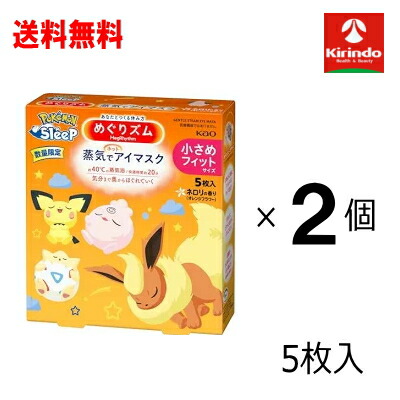 楽天市場】ワケあり！ネコポス便送料無料【箱ナシ】めぐりズム蒸気で