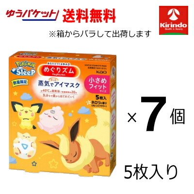 楽天市場】ワケあり！ネコポス便送料無料【箱ナシ】めぐりズム蒸気で