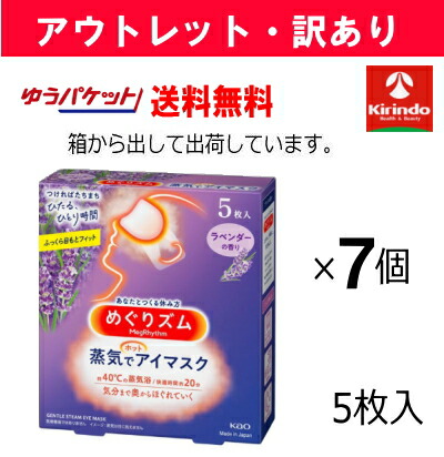 楽天市場】めぐりズム 蒸気でホットアイマスク ローズ 5枚入 【めぐり