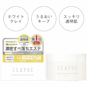 楽天市場 多田 クレージュ クレンジングバーム クリア 90g 1個 クレンジング メイク落とし 洗顔 パック 毛穴 角質 1つで5役 W洗顔不要 まつエクok すっきり キリン堂通販shop 楽天市場 多田 クレージュ クレンジングバーム クリア 90g 1個 クレンジング メイク落とし 洗顔 パック 毛穴 角質 1つで5役 W洗顔不要 まつエクok すっきり キリン堂通販shop