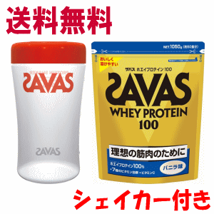 楽天市場 送料無料 シェイカーつき 明治 ザバス ホエイプロテイン100 バニラ味 50食分 1050g 1袋シェイカー無料 おまけつき ザバス プロテイン シェーカー 軽減税率対象 キリン堂通販shop