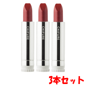 楽天市場 3本セット ちふれ化粧品 口紅 詰替用 517 レッド系パール 3 キリン堂通販shop