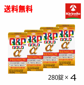 夏準備すること！朱夏大売り出し \u0027貨物輸送無料 4個書き割り 【第3類飲み薬】興和 キューピーコーワゴールドα 割り増し金 280錠入×4個 営養素手ごわい 営養素詰め直す 取り入れるヴィタミン剤