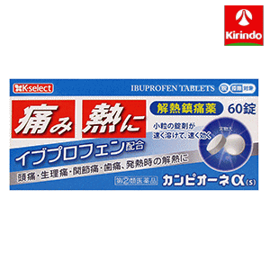 【第(2)類医薬品】 奥田製薬 カンピオーネα(S) 60錠入×1個 イブプロフェン 解熱 鎮痛 ★セルフメディケーション税制対象商品画像