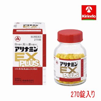 貨物輸送無料 【第3類飲み薬】アリナミン製薬 アリナミンEX足し加える 270錠