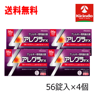 貨物輸送無料 4個書き割り【第2類飲み薬】 久光製薬 アレグラFX 56錠入×4個書き割り【セルフメディケーション税制客体商いもの】花粉打つ手 アレルギー性鼻風邪 1日2回 鼻風邪薬