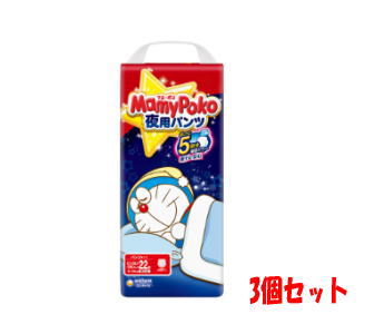 送料無料 【3個セット】ユニ・チャーム マミーポコ 夜用パンツ ビッグより大きいサイズ 13～28kg 22枚