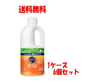 キュキュット オレンジの香り つめかえ用 1250mL×6