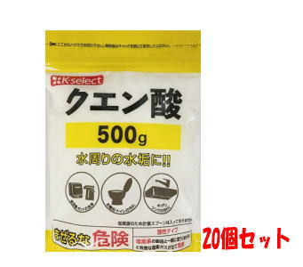 送料無料 【20個セット】k-select (ケーセレクト)クエン酸 ５００ｇ