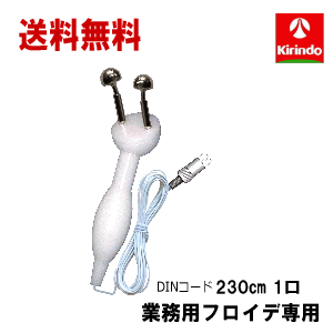 楽天市場】送料無料 (株)テクノリード フロイデ 本体 業務用 50万Hz
