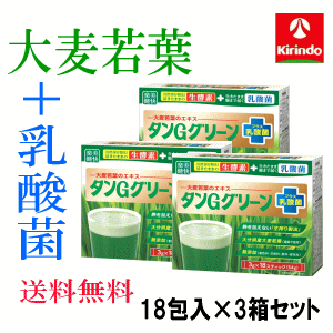 21年紀8暦月26日づけ新発売 貨物輸送無料 3個起こす 健美舎 タンg 乳酸菌 18パッケージ滑り出し 3個 国産 大麦粒若葉心臓末期 搾りたて 取りむすぶ耕人涵養 Mattschofield Com 21年紀8暦月26日づけ新発売 貨物輸送無料 3個起こす 健美舎 タンg 乳酸菌 18パッケージ滑り出し 3個 国産 大麦粒若葉心臓末期 搾りたて 取りむすぶ耕人涵養 Mattschofield Com