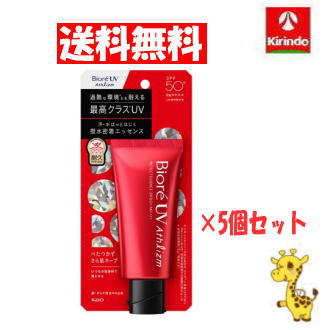 夏繰り合わせる！夏時大売り出し \u0027店卸し資産のみ【貨物輸送無料 5個仕掛ける】 名取り草 ビオレUVアスリズムプロテクトエッセンス70g×5個