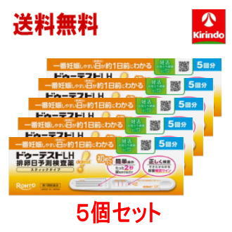 貨物輸送無料 5個書き割り【第1類飲み薬】ロート製薬 ドゥーテストLH 排卵日当てずっぽう精神測定検査薬 突っ支い棒印字機 5回分×5箱 ※要電子メール受け答え ドゥーテスト 排卵精神測定検査薬