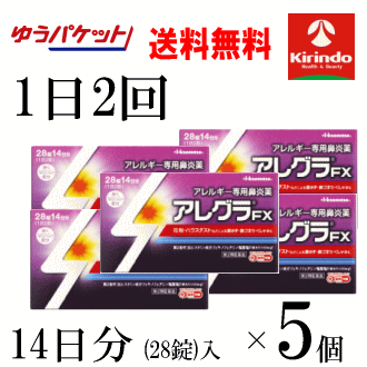 ポイント10倍 4/13(月)8:59まで 新生活応援セール ゆうパケットで送料無料 5個セット【第2類医薬品】久光製薬 アレグラFX 28錠入(14日分)×5個セット ★セルフメディケーション税制対象商品 花粉症