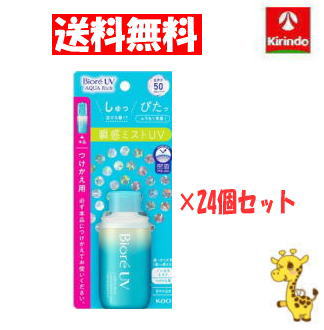 【貨物輸送無料 24個仕掛ける】名取り草 ビオレ UV アクアリッチ アクアプロテクトミスト 付け替え用 60mL×24個 SPF50/PA++++ Kao Biore