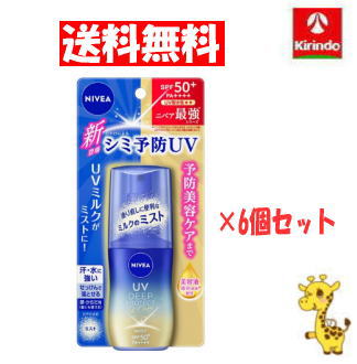 2025年02月03日発売 【送料無料 6個セット】 花王 ニベアUV ディープ プロテクト＆ケア ミルクミスト 60mL×6個 ボディケア