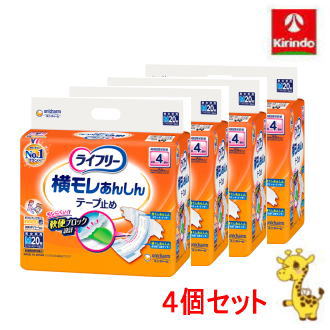 全品P+5倍 ※要エントリー26日1:59まで 送料無料 【4個セット】ユニ・チャーム ライフリー 横モレあんしんテープ止め Mサイズ 20枚×4個|キリン堂通販SHOP