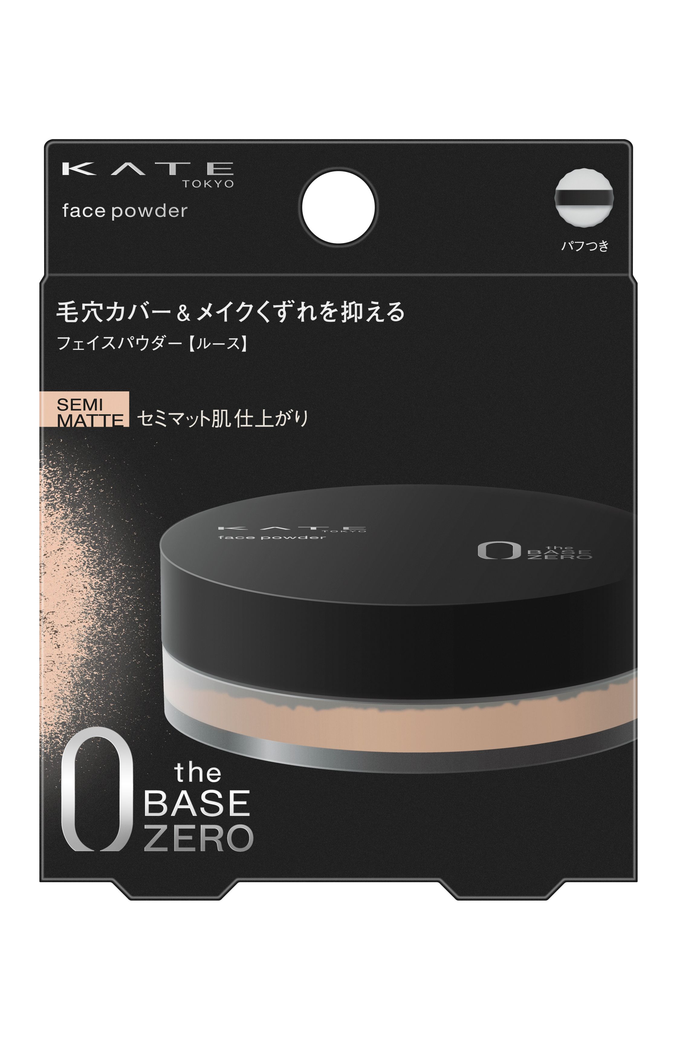 楽天市場】KATE カネボウ ケイト フェイスパウダーZ セミマット