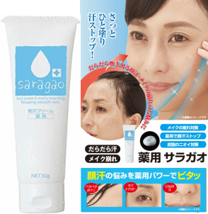 楽天市場 マイノロジ 薬用 サラガオ 30g 1個 医薬部外品 汗ケア 顔さらさら 汗気にならない マスク蒸れ対策 顔汗 テカテカ ドラッグキリン楽天市場店