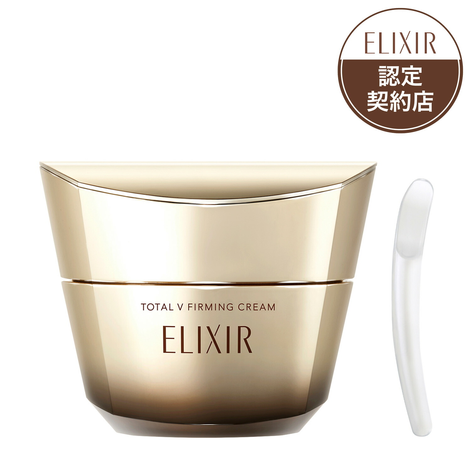 新品未開封 エリクシールレチノパワーリンクルクリーム　15g 二本 imgrc0105374488.jpg