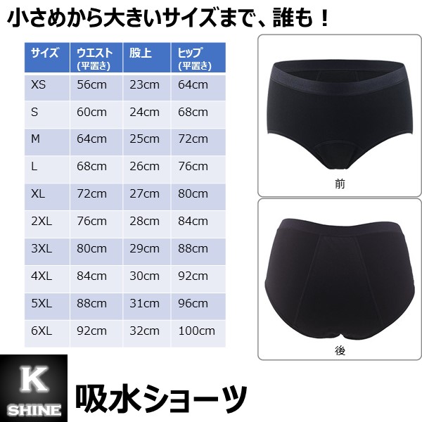 吸水ショーツ ナプキン一体型 40-60ml大量吸収 サニタリー 小さいサイズ 大きいサイズ [吸水ショーツ] インナー・下着・ランジェリー 