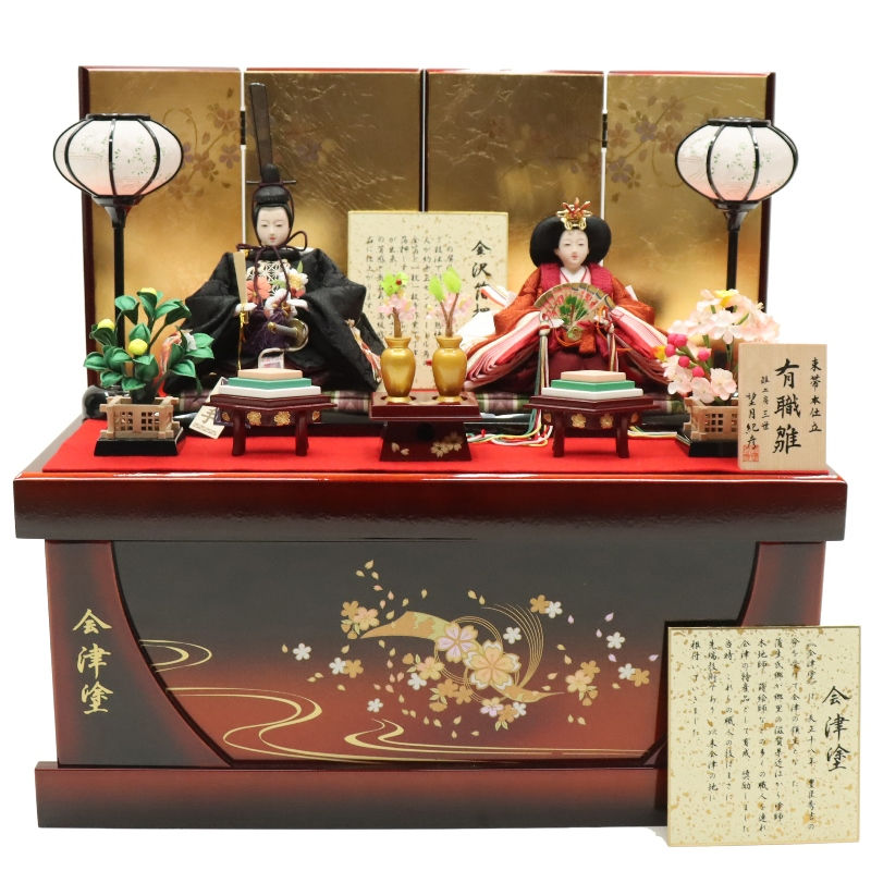 雛人形 収納飾り 浅黄 望月紀彦 芥子 親王 雪輪桜刺繍 箔押し金屏風 2024-yg104 幅50cm 収納飾 2人 ひな人形 お雛様 桃の節句 節句 お祝い インテリア