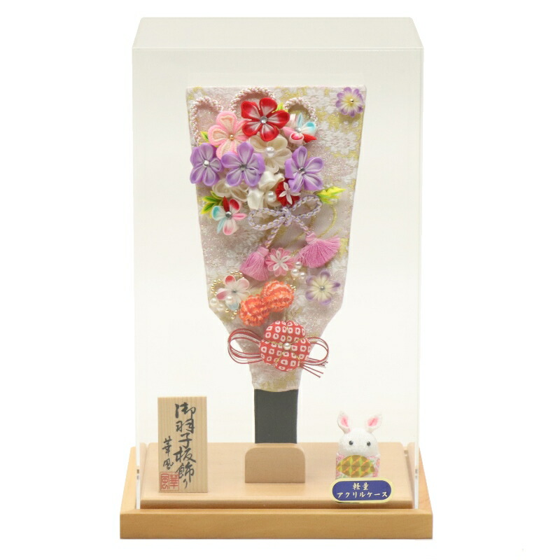 羽子板 ケース飾り 美織 8号 つまみ細工 高さ32cm アクリルケース (2024-ys221) ケース入り お正月飾り 初節句 お祝い