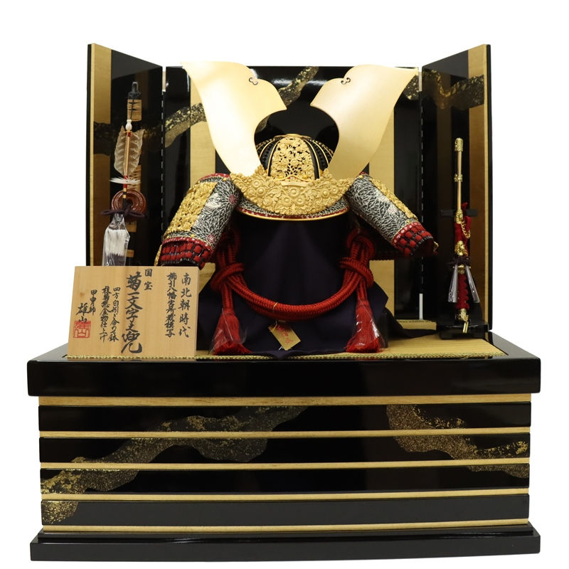 五月人形 兜飾り収納飾 雄山作 30号 菊一文字之兜 黒塗松柳 2025-tb049 幅71cm 端午の節句 節句 お祝い インテリア|さくらソレイユ 店